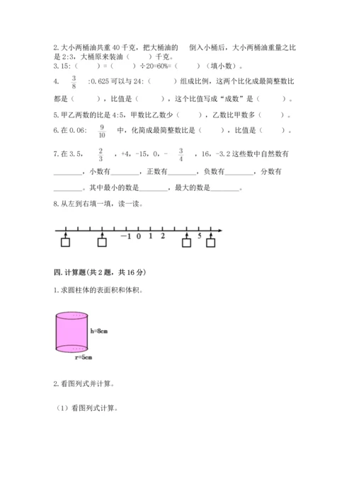 人教版六年级下册数学期末测试卷及参考答案【最新】.docx