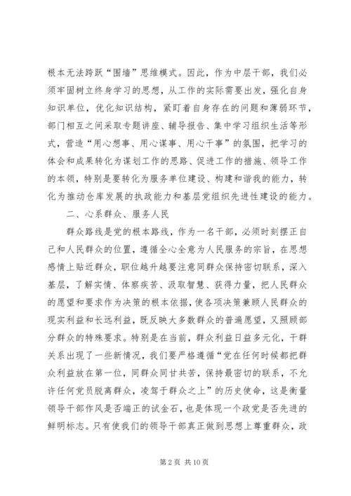 学习八个融入心得体会 (4).docx