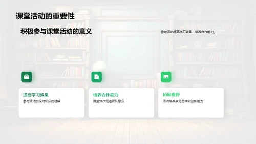 深化教学，提升学习