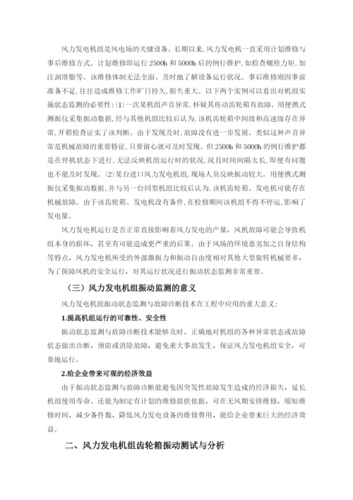 风机毕业论文.docx