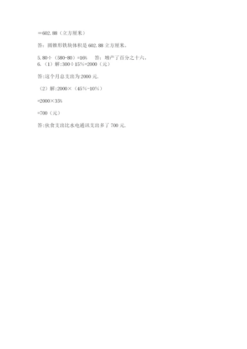 海南省【小升初】2023年小升初数学试卷【实用】.docx