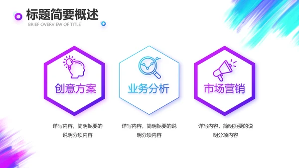 炫酷创意工作总结汇报商务动态PPT
