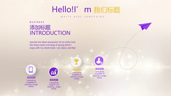 紫色员工生日会快乐电子相册动态PPT模板