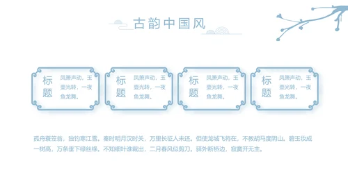 大气中国风党风廉政文化工作总结PPT