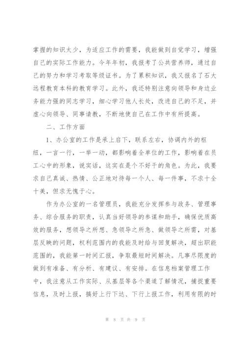 行政后勤工作总结文本参考.docx