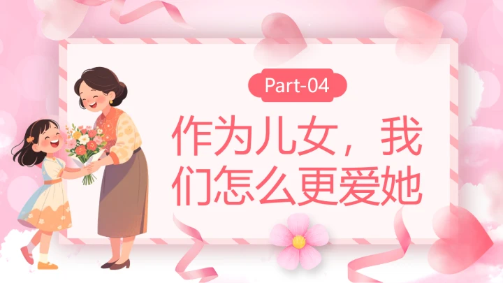 世界更年期关怀日关爱女性健康更年期科普宣传PPT