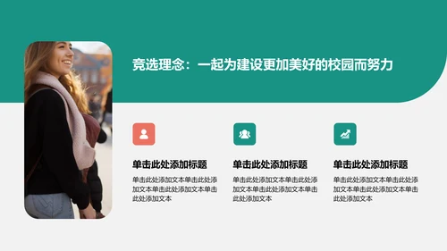 绿色商务风人物介绍通用模板PPT模板