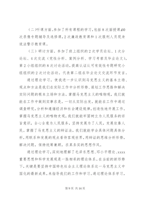 党校党性锻炼文章范文.docx