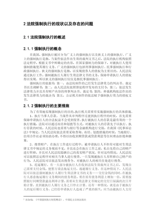 陈桂扬毕业论文.docx