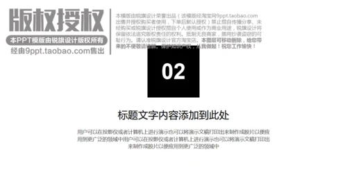 无色主义设计黑白风通用PPT模板
