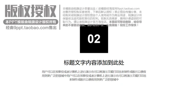 无色主义设计黑白风通用PPT模板