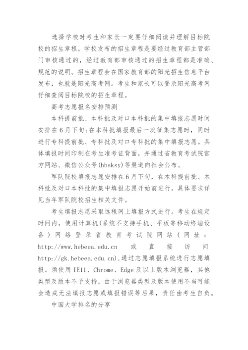 新高考全国二卷语文2023年试卷及答案解析参考.docx