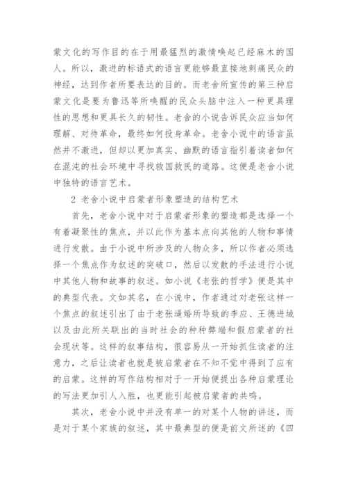 关于近代文学论文.docx