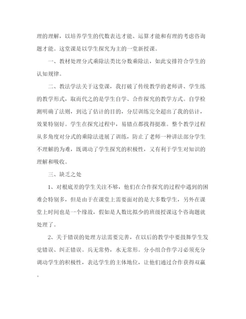 精编教案人教版八年级语文教学反思范文.docx