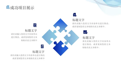 蓝色流体线条简约商务办公室年终总结PPT模板