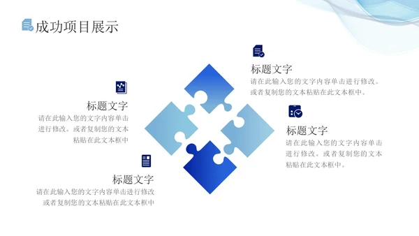 蓝色流体线条简约商务办公室年终总结PPT模板