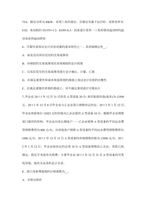 2023年台湾省资产评估师资产评估资产减值测试及其流程考试试卷.docx
