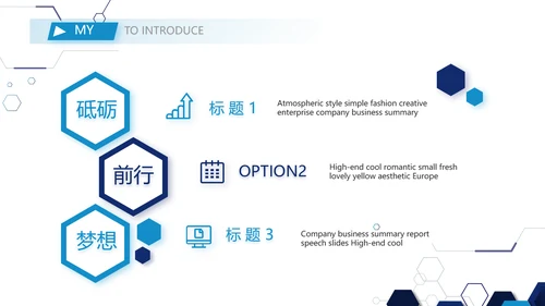 技术员个人简历面试自我介绍岗位竞聘演讲PPT