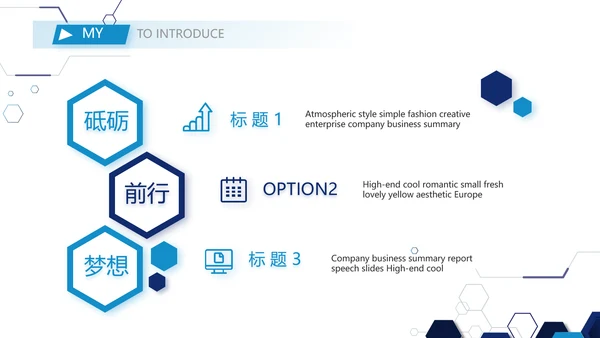 技术员个人简历面试自我介绍岗位竞聘演讲PPT