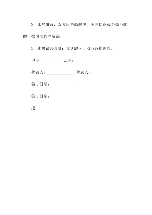 计算机软件著作权转让合同书(常用版).docx