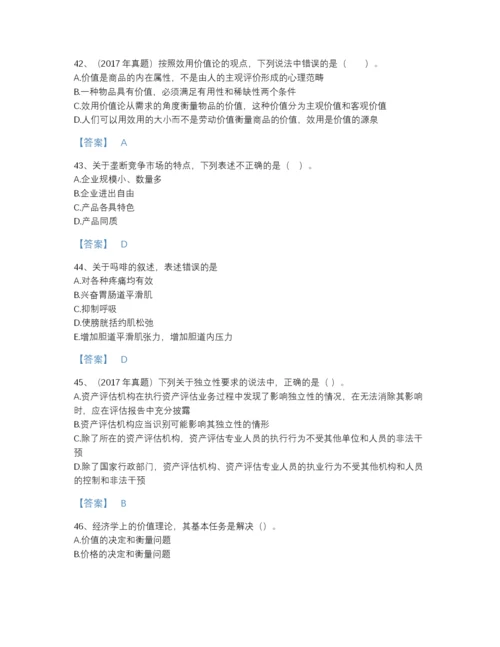 2022年安徽省资产评估师之资产评估基础高分题型题库精品加答案.docx