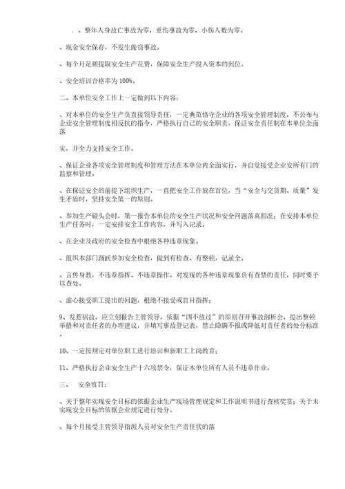 安全巡查学习管理标准制度