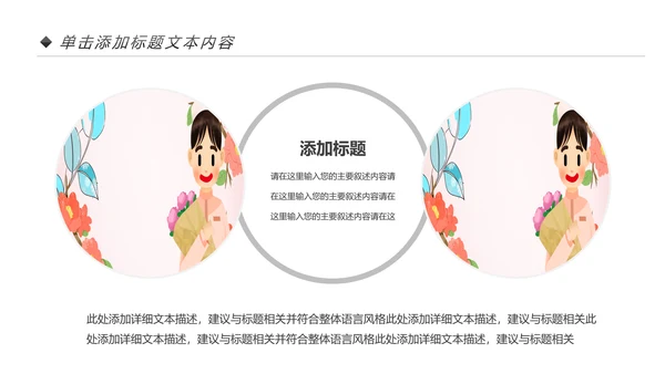 粉色医疗护士白衣天使护士长工作总结PPT模板