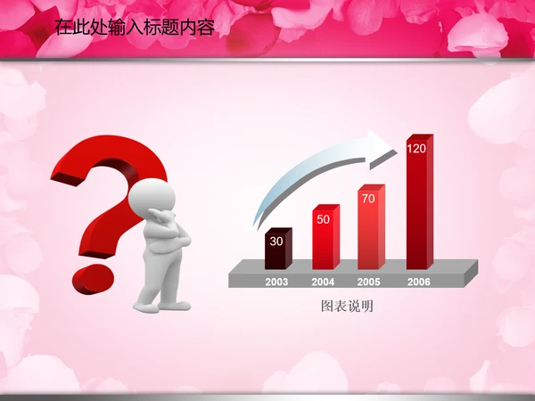七夕情人节婚庆婚恋婚姻动态PPT模板