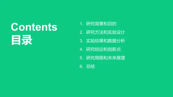 绿色商务现代环境科学与生态学交叉研究毕业答辩PPT模板
