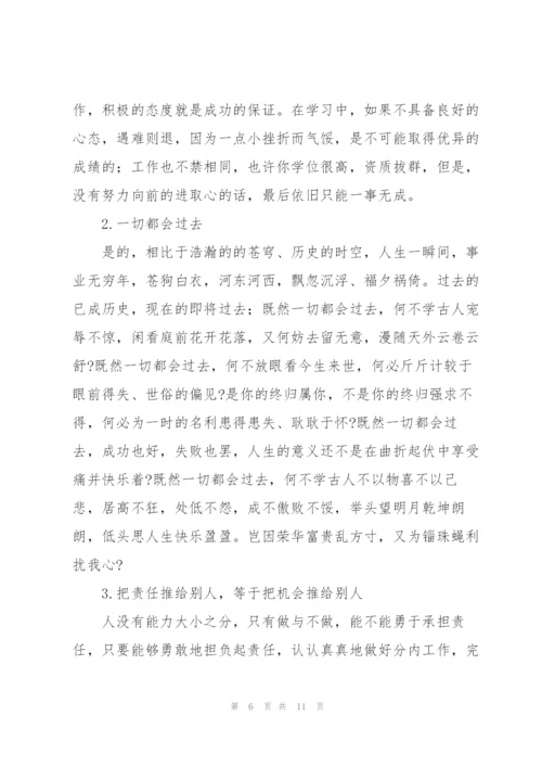 有关新员工入职培训的心得体会.docx