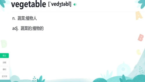 Starter Unit 1 26个字母复习课件（新人教七上Unit1 Hello!）