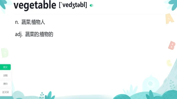 Starter Unit 1 26个字母复习课件（新人教七上Unit1 Hello!）