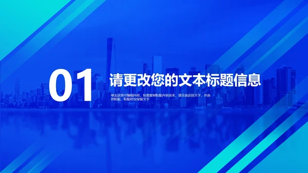 蓝色商务风产品营销推广策划方案PPT模板