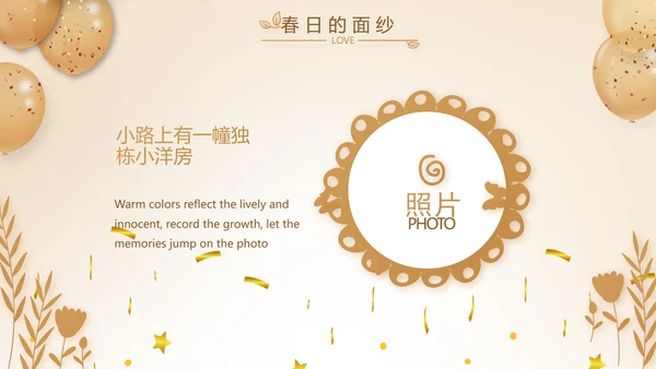 生日快乐生日派对纪念册相PPT