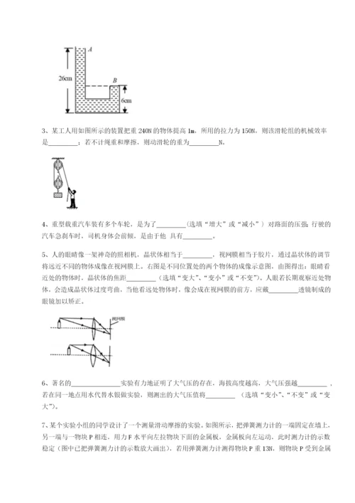 强化训练北京市朝阳区日坛中学物理八年级下册期末考试专项测试A卷（详解版）.docx