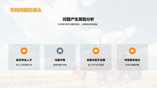 年度农业回顾