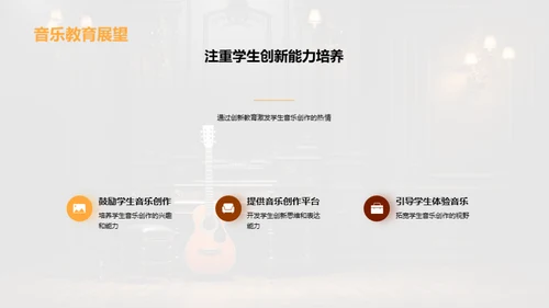 初中音乐教育新探