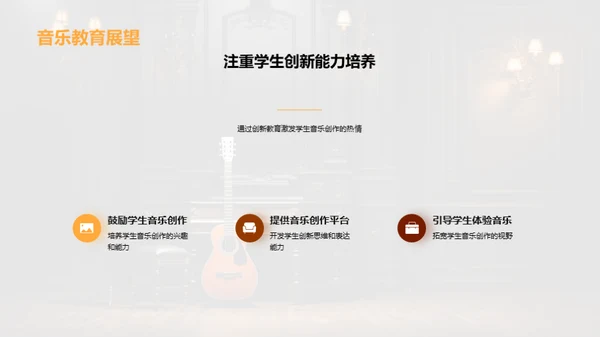 初中音乐教育新探