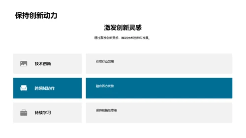 新能源汽车技术探索