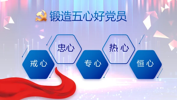 蓝色大气党风廉政建设教育年年终总结PPT模板