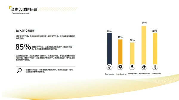 黄色几何风时尚职场月度总结汇报PPT模板