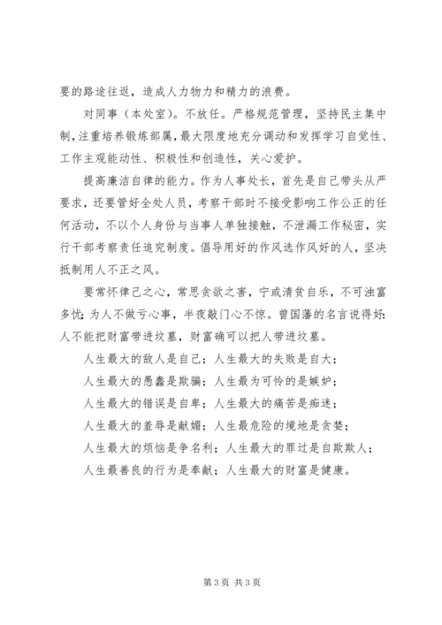 关于学习讨论情况的汇报.docx
