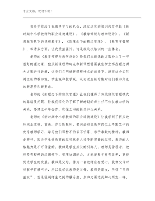 2023观看幼小衔接讲座教师心得体会优选范文10篇汇编.docx