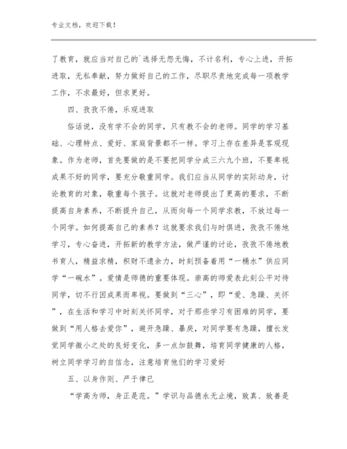 最新幼儿教师心得体会范文6篇文档汇编.docx