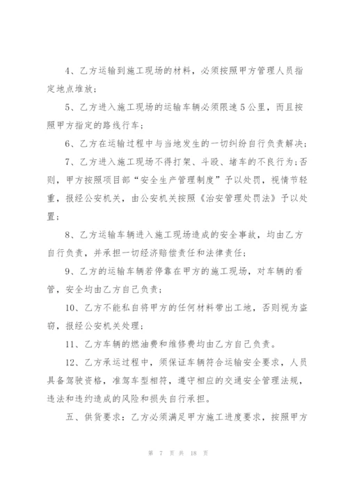 简单工程材料运输合同范本.docx