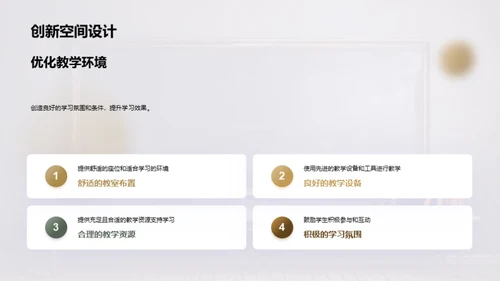 互动授课新视界