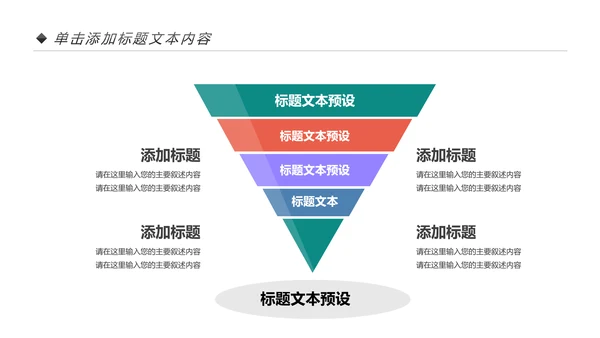 网络安全知识教育培训文明上网PPT模板