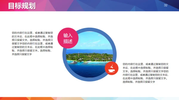 个人述职报告转正求职实习汇报通用PPT模板