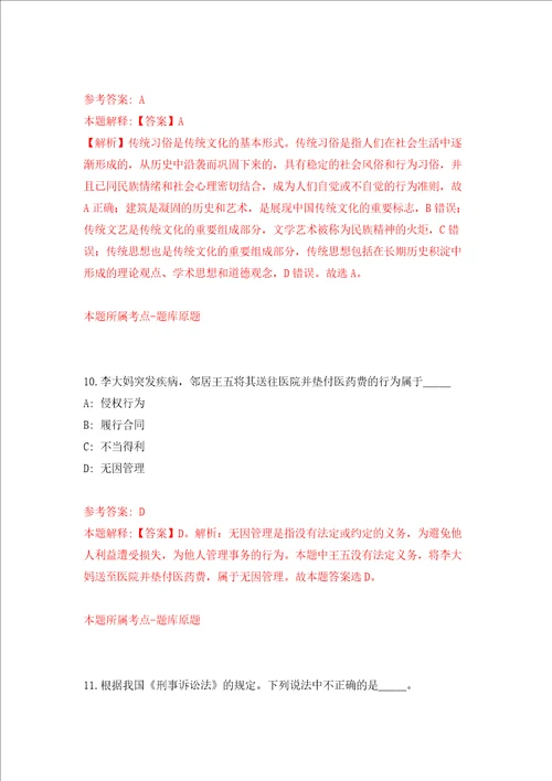 江苏苏州市常熟市教育系统招聘中小学教师含职业学校435人强化训练卷6