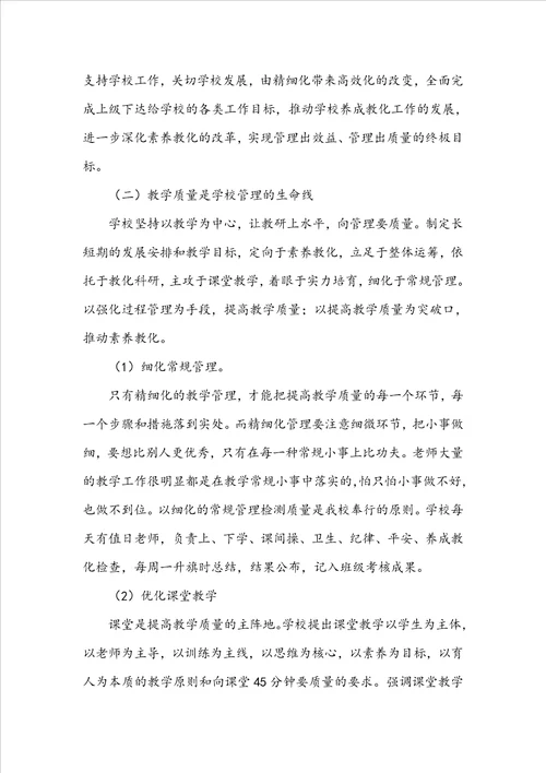 2022年度校长述职报告两篇